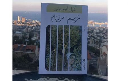 أمسية أدبية لرابطة الكتاب الأردنيين بعنوان : "أسرى يكتبون"