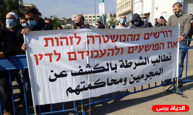 تواصل المظاهرات الاحتجاجية ضد الجريمة والشرطة الإسرائيلية في أم الفحم