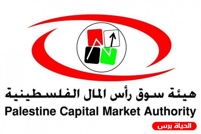 هيئة سوق رأس المال تطلق مؤشر القدس الإسلامي