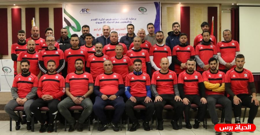 اتحاد كرة القدم يفتتح دورة المدربين للمستوى الرابع
