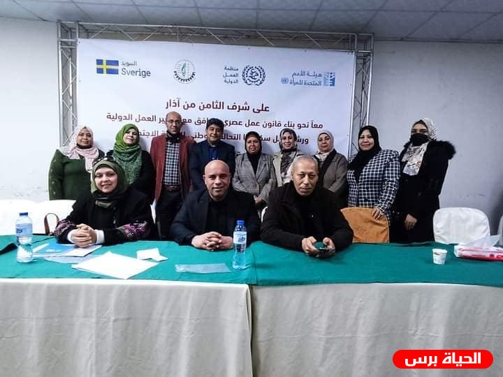 التحالف الوطني للعدالة الاجتماعية يناقش سبل تعديل قانون العمل الفلسطيني