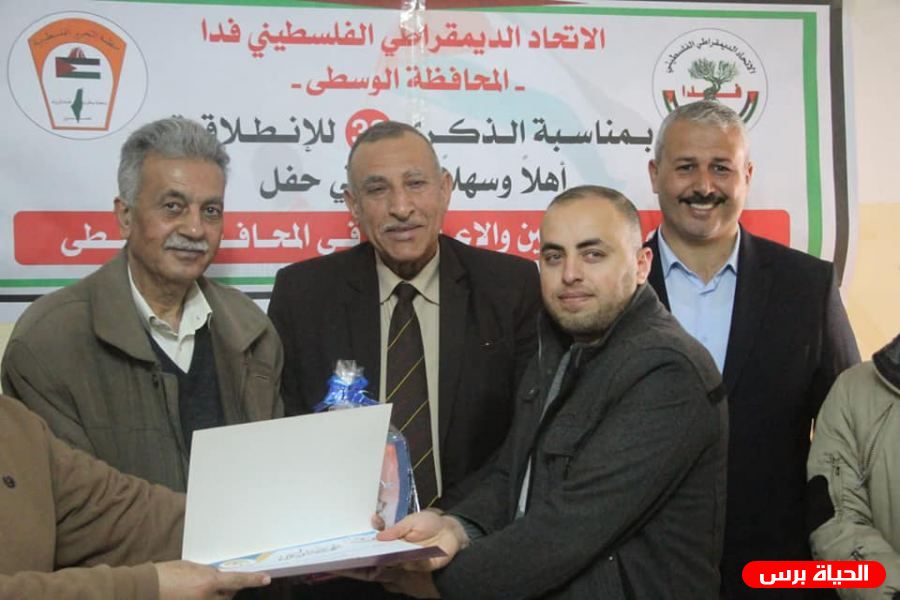 فدا يكرم عدداً من الصحفيين والإعلاميين بذكرى انطلاقته الـ 32
