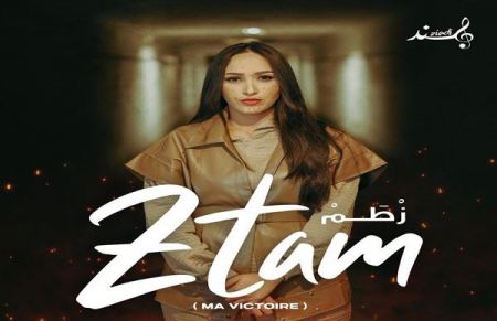 فيديو أغنية هند زيادي "زطم"