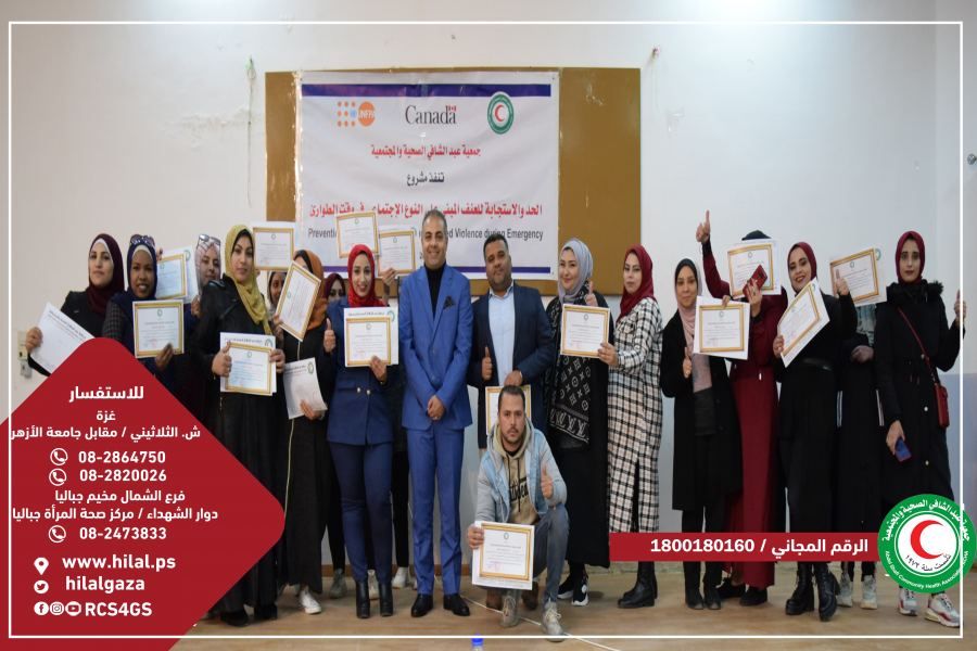 جمعية عبد الشافي تختتم تدريبا حول مفاهيم العنف والاكتشاف وحالة الطوارئ