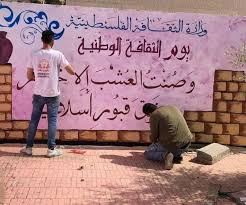 يوم الثقافة الوطنية الفلسطينية 2022
