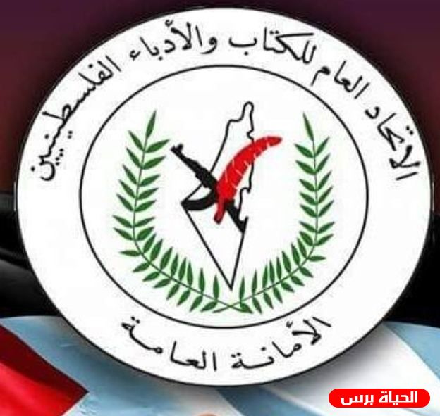 بيان الاتحاد العام للكتّاب والأدباء بمناسبة يوم الثقافة الوطنية