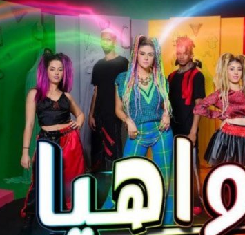 أغنية واهيا لـ سلمى رشيد تحقق نجاحاً كبيراً