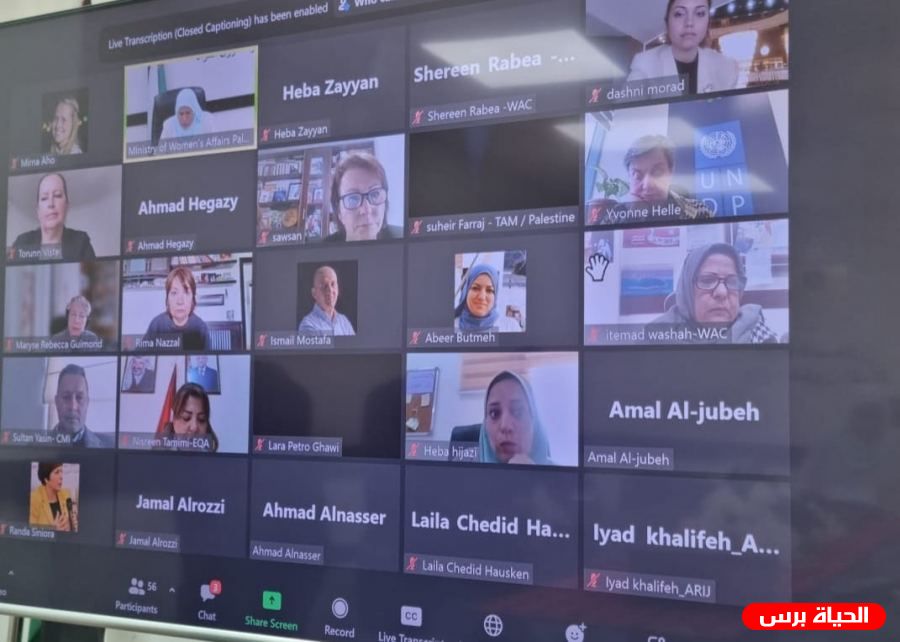 وزارة شؤون المرأة تنظم حدث جانبي حول تغير المناخ في إطار أجندة المرأة والسلام والأمن في فلسطين 