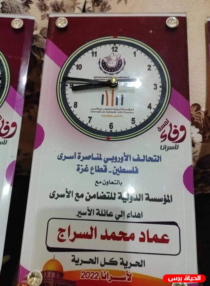 رسالة الأسير عماد السراج في يوم الأم