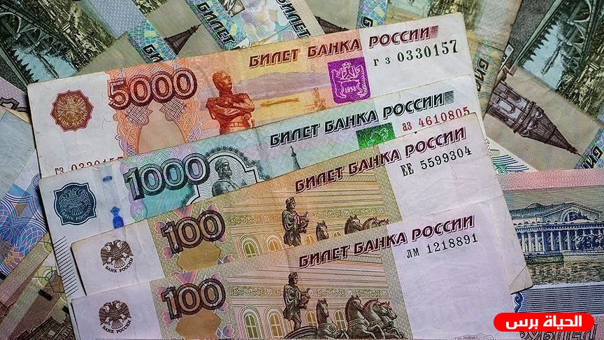  انخفاض سعر الروبل الروسي امام الدولار الأمريكي