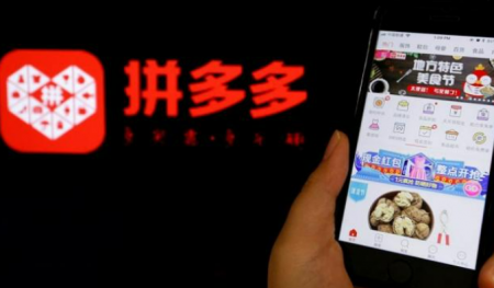 جوجل تحظر تطبيق Pinduoduo الصيني