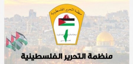 بيان صادر عن قيادة فصائل منظمة التحرير الفلسطينية في لبنان