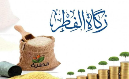 دار الإفتاء توضح مقدار زكاة الفطر
