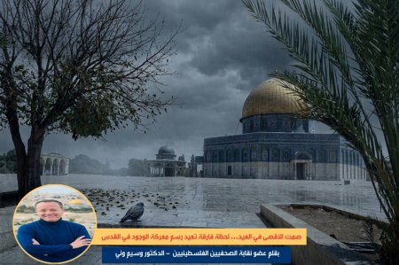 صمت الأقصى في العيد… لحظة فارقة تعيد رسم معركة الوجود في القدس…بقلم الدكتور وسيم وني 