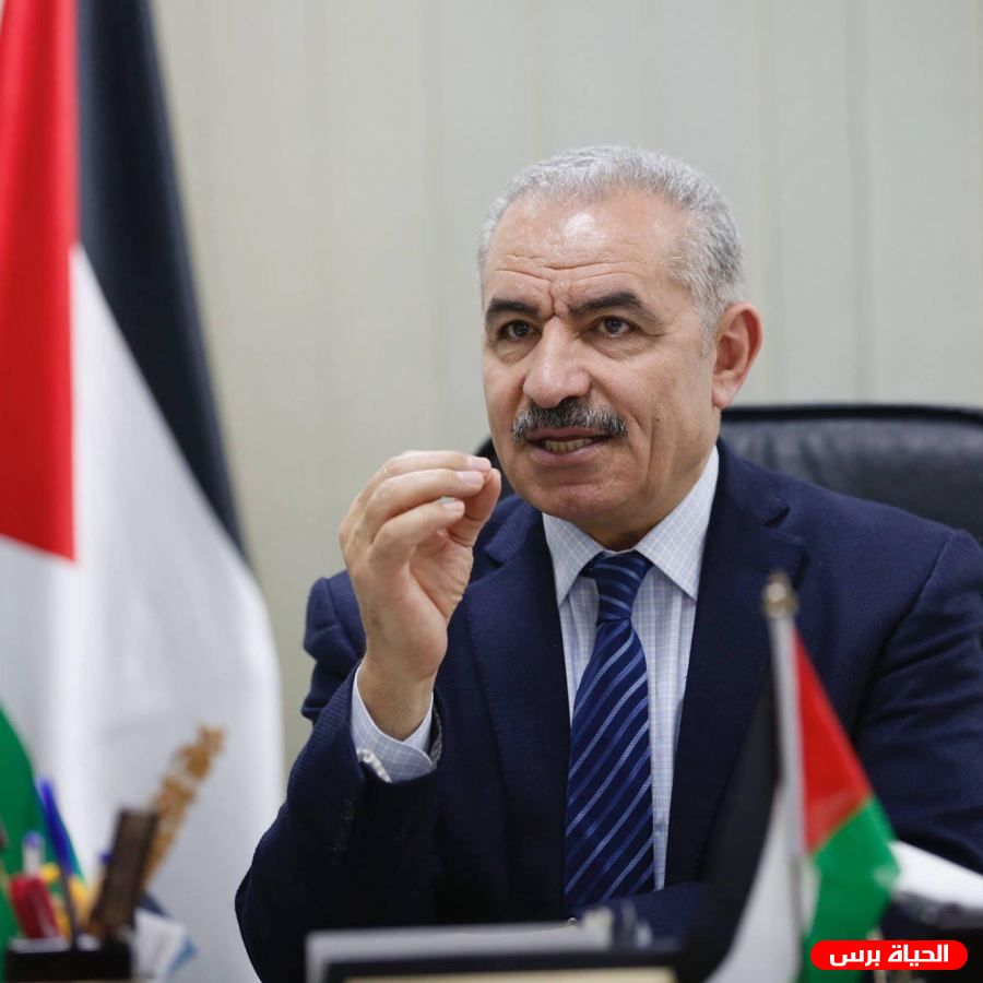 اشتية: سنعمل على الانفكاك التدريجي عن الاحتلال وتعزيز اقتصادنا الوطني 