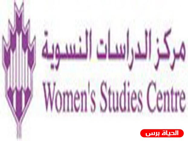 مركز الدراسات النسوية في جنين يختتم برنامج الدعم النفسي