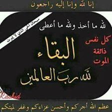 عزاء واجب من أسرة الجريدة فى وفاة والدة سمر ابوزكرى تحيا مصر 