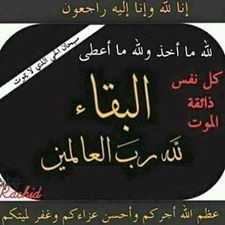 عزاء واجب من أسرة الجريدة فى وفاة والدة سمر ابوزكرى تحيا مصر 