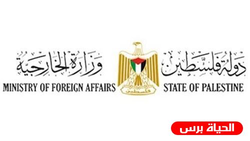 الخارجية تُحذر من استغلال تهمة معاداة السامية للجم انتقاد الاحتلال وجرائمه