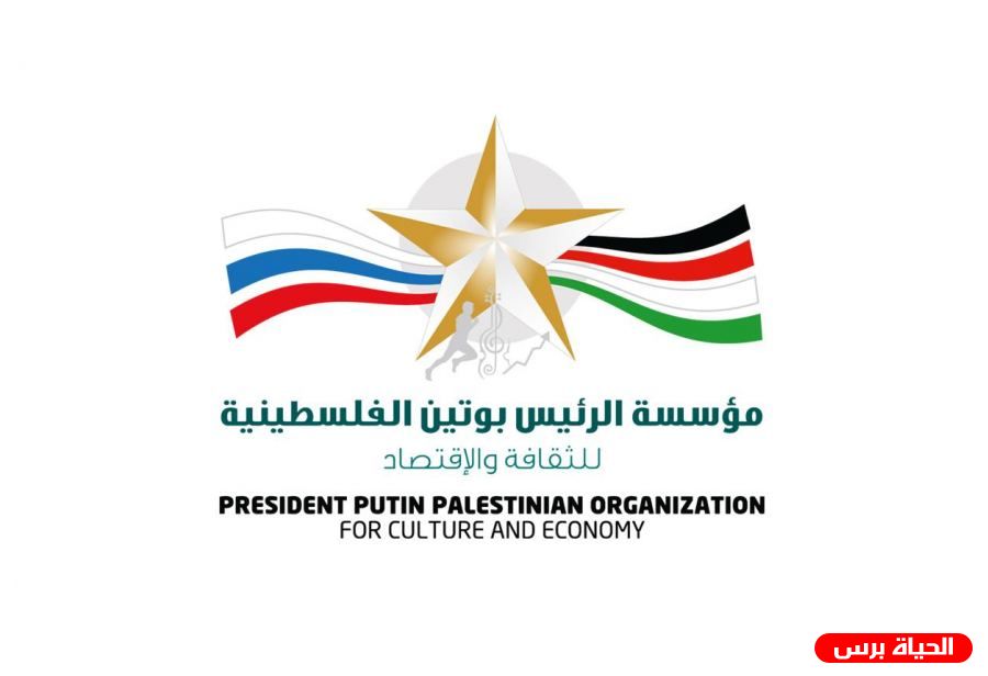 مؤسسة بوتين تنظم يوما طبيا في بيت لحم