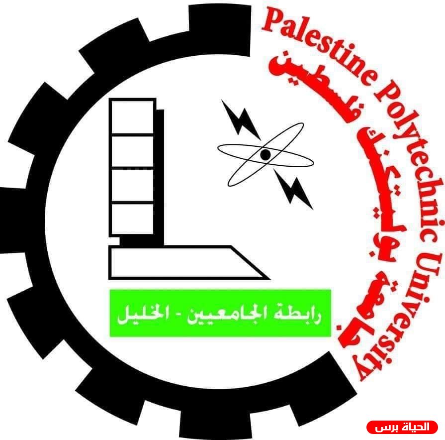 جامعة بوليتكنك فلسطين تفتتح فعاليات أيام البوليتكنك تحت شعار الحرية للأسرى والمسرى
