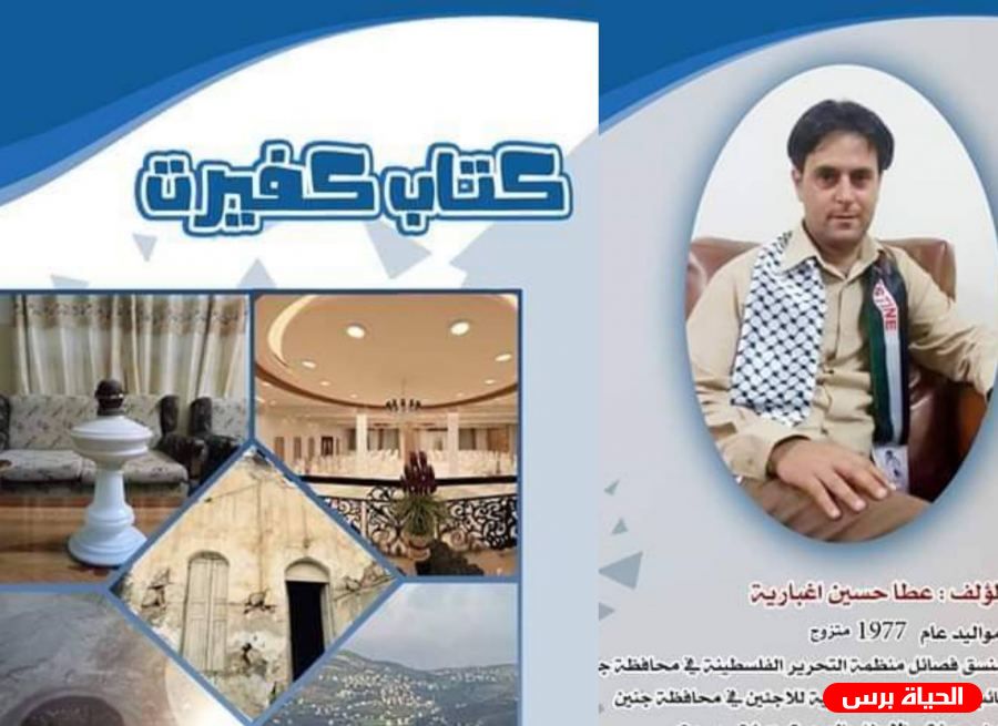 الكاتب غباريه يطلق كتاب 