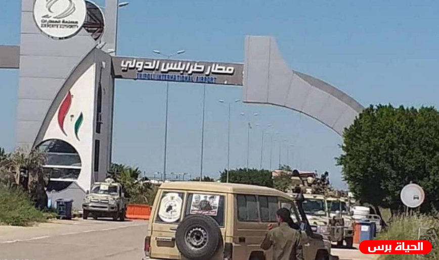 ليبيا : قوات الجيش الوطني تؤكد سيطرتها الكاملة على مطار طرابلس