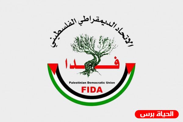فدا يؤكد المشاركة في الحكومة المقبلة