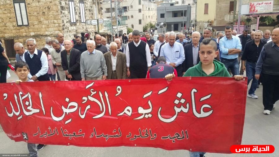 أحزاب مصرية تحيي الذكرى الـ43 ليوم الأرض