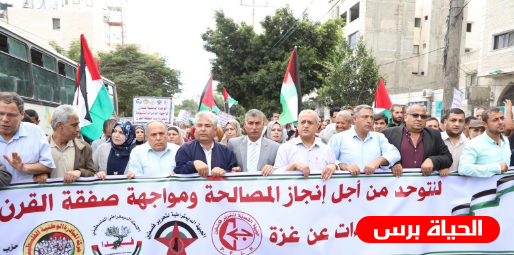 التجمع الديمقراطي الفلسطيني يعقد اجتماعه لبحث موقفه من التشكيل الحكومي المتوقع
