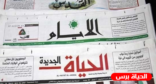 أبرز عناوين الصحف الفلسطينية الخميس