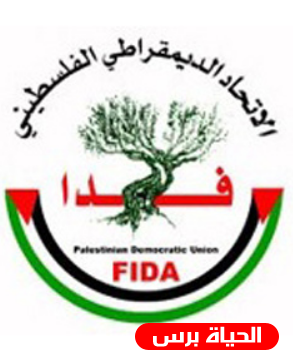 فدا يؤكد صوابية قراره المشاركة في الحكومة ويرفض ما جاء في بيان منسوب للتجمع بخلاف ذلك