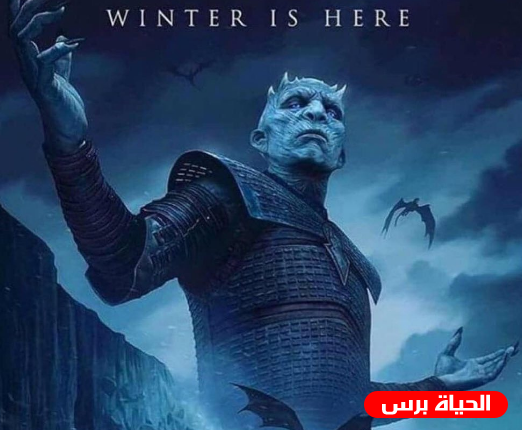 Game of Thrones season أولى حلقات المسلسل التاريخي Winter is Coming