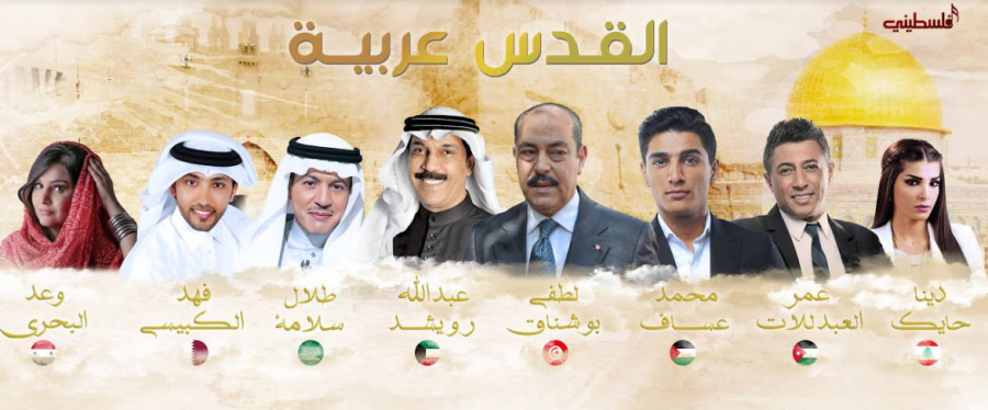 تلفزيون فلسطيني يجمع المشرق والمغرب والشام والخليج في القدس عربية