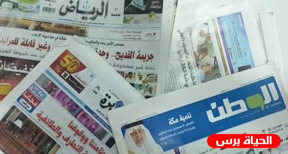أبرز عناوين الصحف السعودية الصادرة اليوم الاثنين