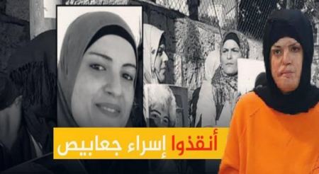 Les conditions de santé de la prisonnière blessée, Israa Jabais se détériorent