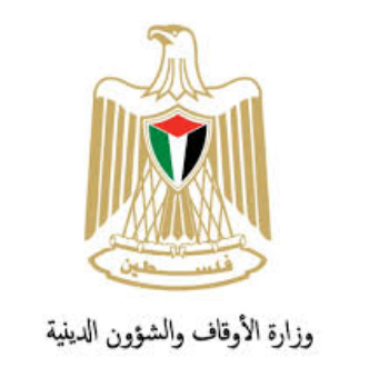 الاوقاف تطلق موقع لتقديم طلبات التوظيف في المساجد