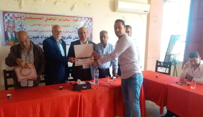 فتح تختتم دورتها التدريبية في اقليم وسط خان يونس