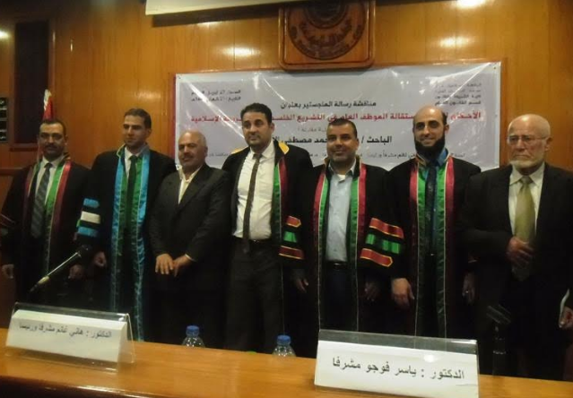 الجامعة الإسلامية بغزة تمنح الماجستير للباحث هشام محمد الأغا في الشريعة والقانون