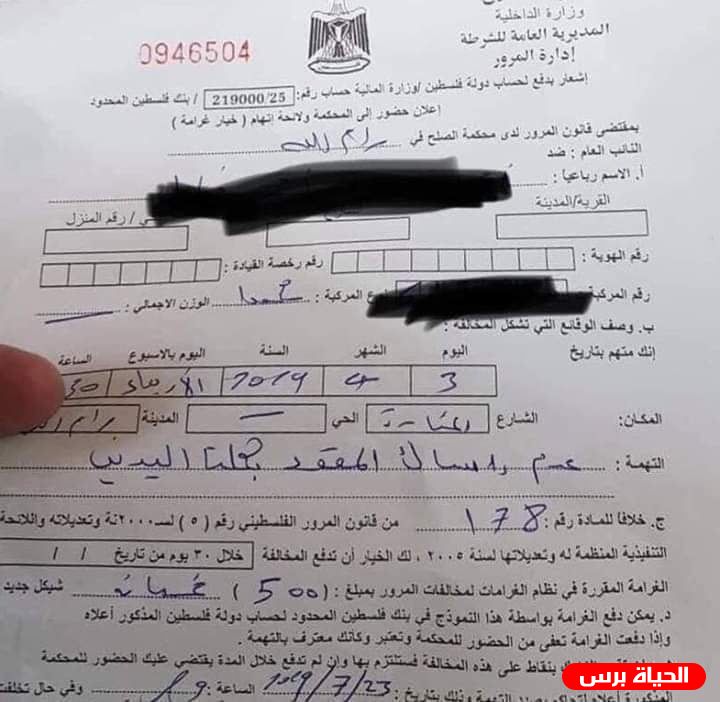 اللواء حازم عطالله يؤكد على تعليماته السابقه لادارة المرور ويدفع مخالفة مواطن