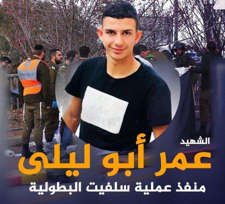 Les forces israéliennes font exploser de manière punitive le domicile d'un martyr Palestinien 