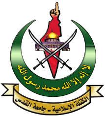 جامعة القدس: لجنة الانتخابات ترفض طلب ترشح الكتلة الإسلامية لعدم استيفائها الشروط 