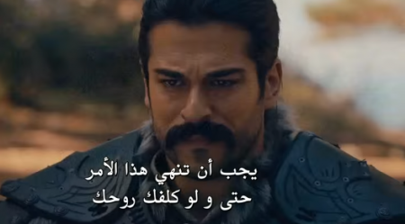 مسلسل قيامة عثمان حلقة 17	