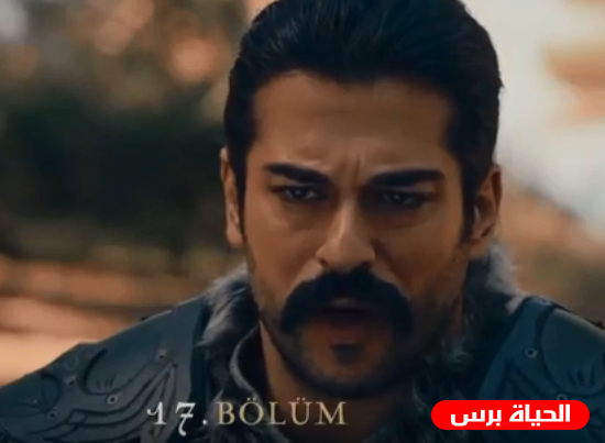 محدث مشاهدة مباشرة / مسلسل قيامة عثمان حلقة 17 مترجمة 