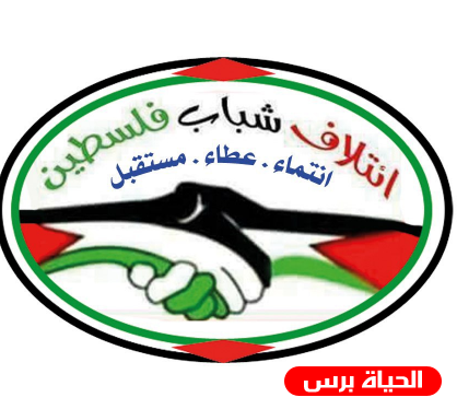 شركة أبو العز تتبرع لصندوق لجنة الطوارئ بإسم إئتلاف شباب فلسطين