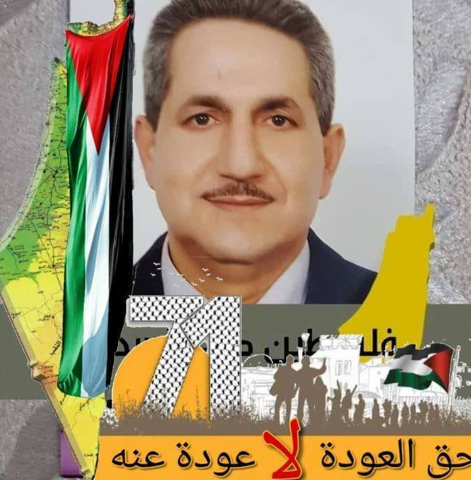 لجنة الوقاية والتضامن والتطوع للمؤسسات والاتحادات والجمعيات والكفاءات والفعاليات الفلسطينية