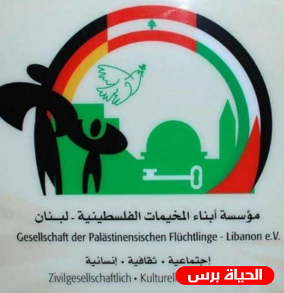 مؤسسة أبناء المخيمات الفلسطينية- لبنان تقدم 2012 طرد غذائي للاجئين 