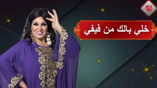 فيفي عبده تقدم برنامج جديد خلال رمضان 