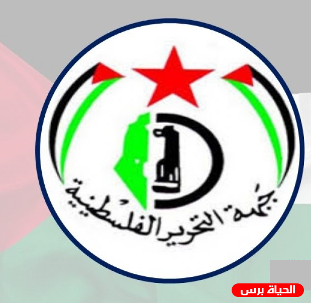د. أبو هولي يهنئ الامين العام لجبهة التحرير الفلسطينية د. واصل ابو يوسف وكوادر الجبهة بمناسبة الذكرى الـ (43) للانطلاقة