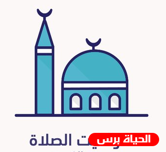 مواقيت الصلاة في فلسطين اليوم 2/5/2020